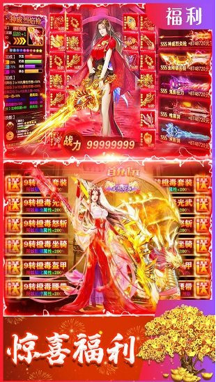 傲剑征途官网版安卓版最新