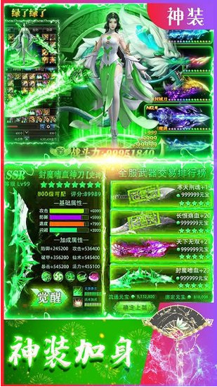 傲剑征途官网版安卓版最新