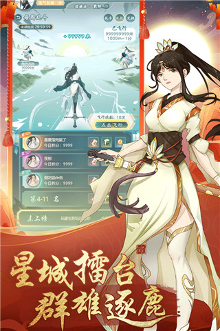 仙岛大乱斗2022最新版