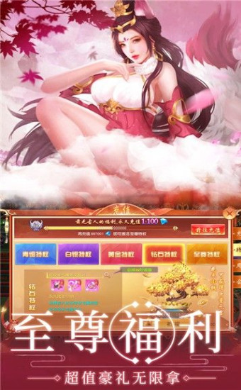 万仙迷踪官网版app下载安卓版