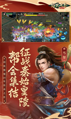 剑侠世界起源手游免费下载最新版正版安装