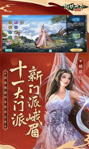 剑侠世界起源手游免费下载最新版正版安装