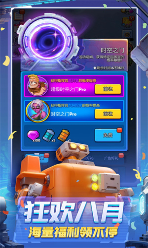 走开外星人手游正版下载2023版本免费版