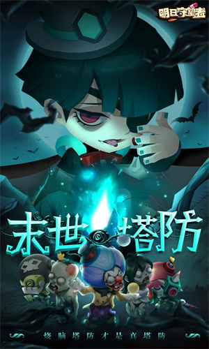 明日守望者安卓最新版免费下载中文版