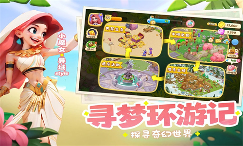 梦幻魔法屋手游下载2023最新版安装免费版