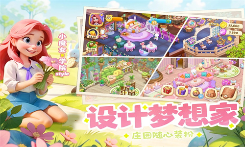 梦幻魔法屋手游下载2023最新版安装免费版