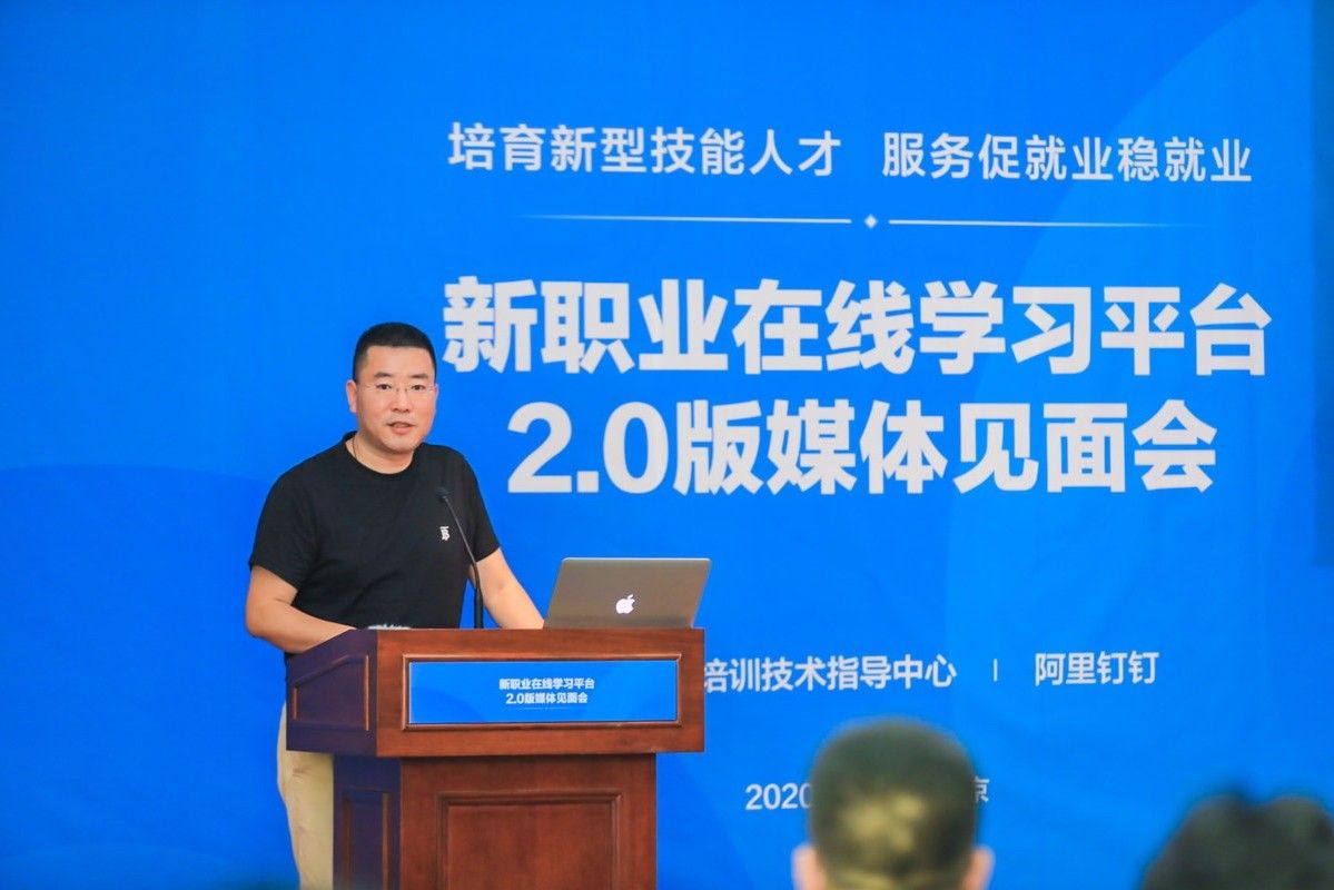 中国就业新职业在线学习平台2.0app官方手机版