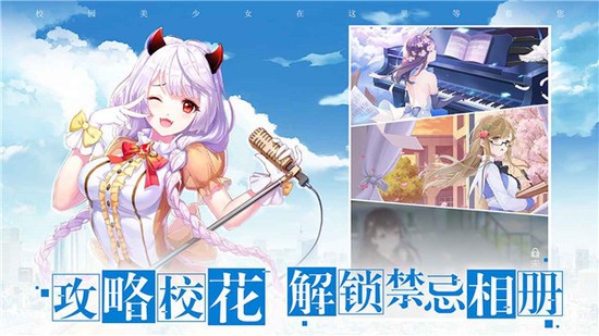 校花梦工厂无限钻石金币内购app最新版