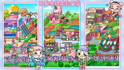 凡达孩童全新世界游戏下载安卓版下载安装