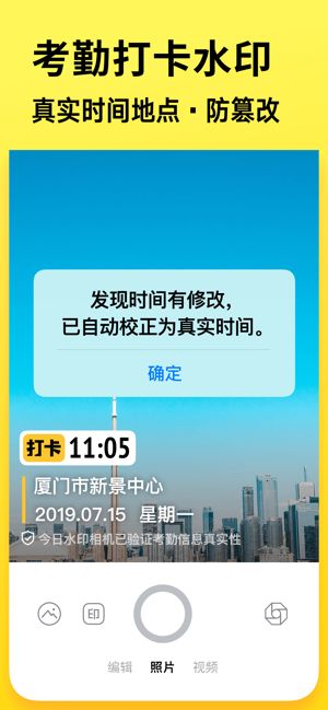 今日水印相机2022最新版本免费下载安装