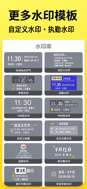 今日水印相机2022最新版本免费下载安装