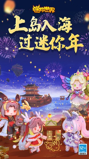 迷你世界2018老旧版本
