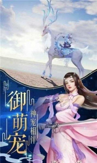 天地剑天地梦下载最新版下载