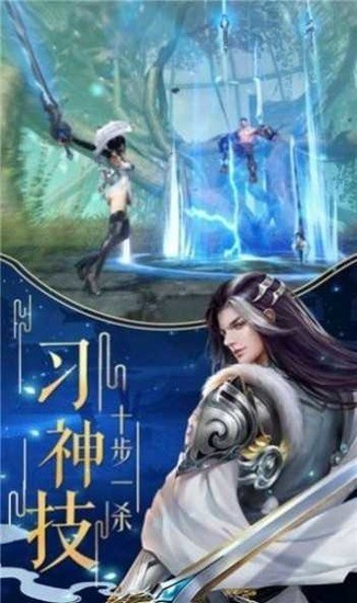 天地剑天地梦下载最新版下载