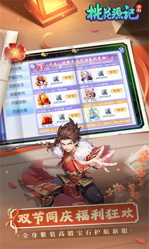 桃花源记手游正版免费下载苹果版