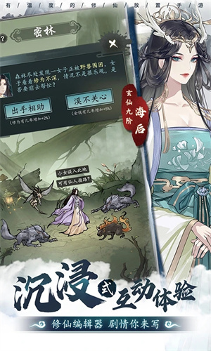 以仙之名手游下载最新版安装苹果版