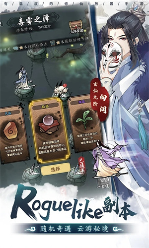 以仙之名手游下载最新版安装苹果版