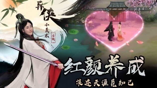 异侠传最新官方版最新版本