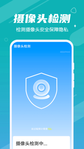 雪雪手机清理大师app手机ios下载