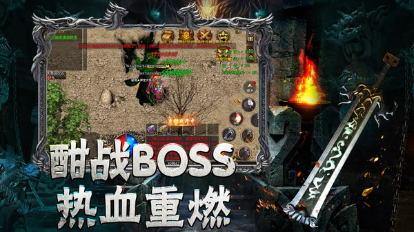 传奇至尊红包版安卓版下载