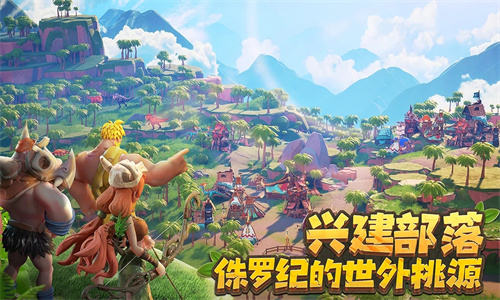 侏罗纪军团手游免费版下载安装中文版