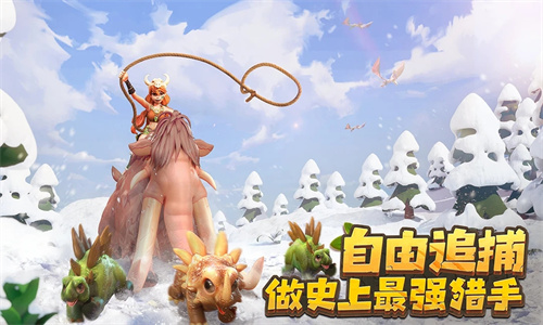 侏罗纪军团手游免费版下载安装中文版