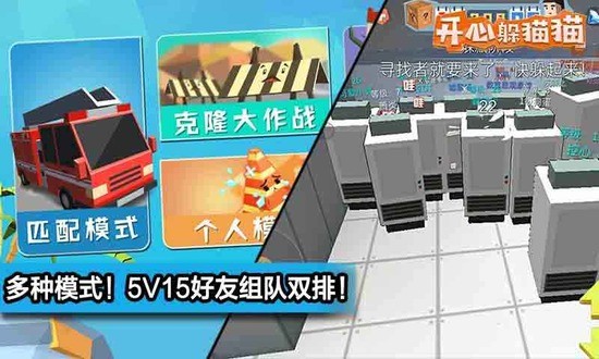 开心躲猫猫无限钻石版app下载安卓版