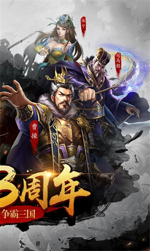 超级群英传手游下载安卓最新版免费安装