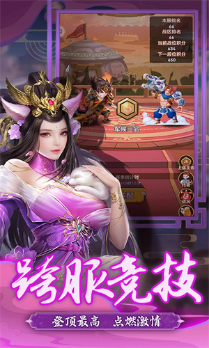 天天三国手游最新版免费下载正版安装