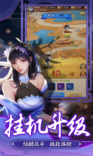 天天三国手游最新版免费下载正版安装