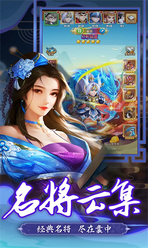 天天三国手游最新版免费下载正版安装