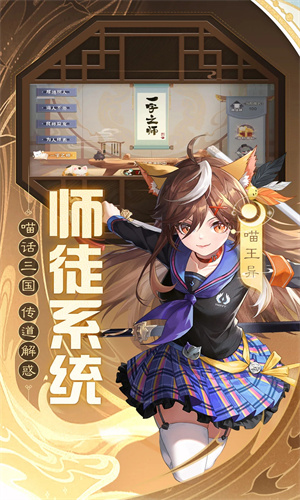 欢乐三国杀手机版免费下载安装苹果版