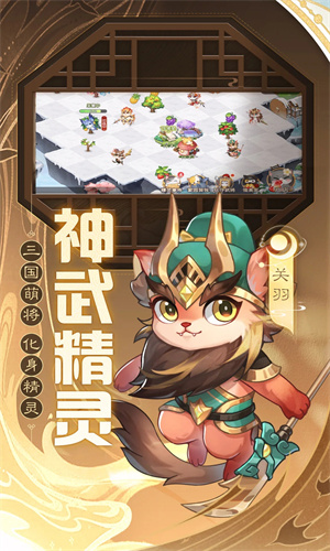 欢乐三国杀手机版免费下载安装苹果版