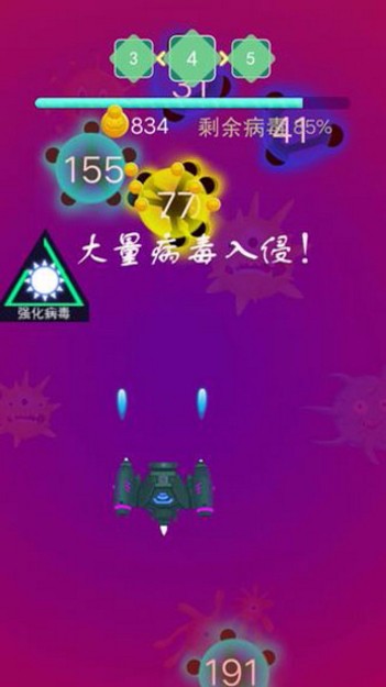 病毒来了无限金币版app安卓版下载