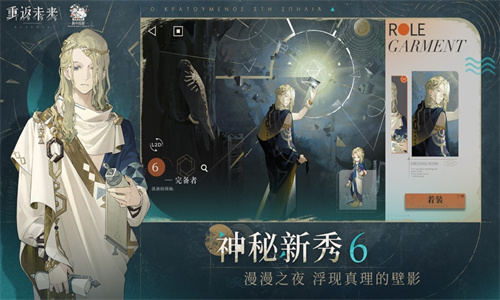 重返未来1999iOS下载最新版免费安装