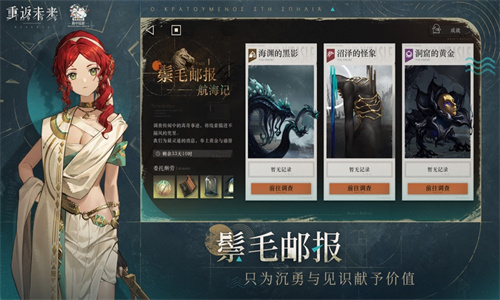 重返未来1999iOS下载最新版免费安装