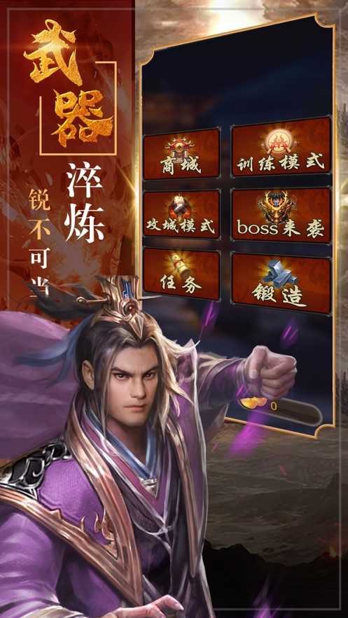 三国神威魔将下载app
