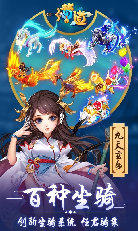 梦道商城版最新版本下载