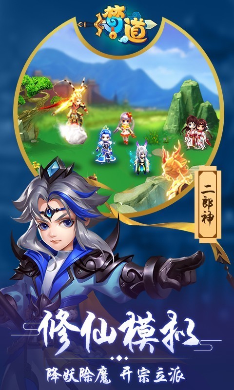 梦道商城版最新版本下载