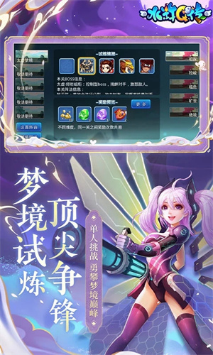 水浒Q传手游免费版下载安卓最新版正版安装
