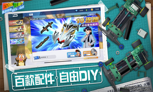 四驱兄弟手游正版免费下载安装中文版