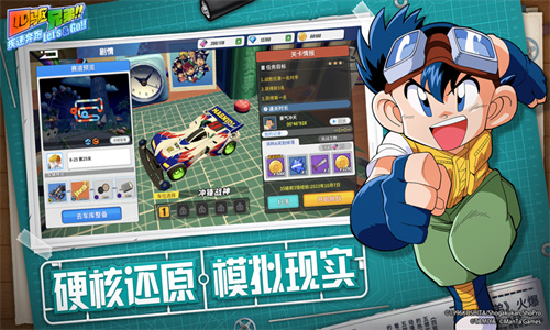 四驱兄弟手游正版免费下载安装中文版