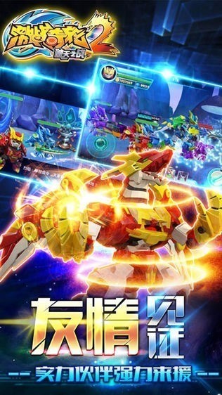 激战奇轮3游戏钻石2023最新版本安卓版