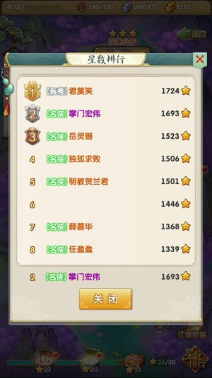 大掌门2无限元宝最新版下载