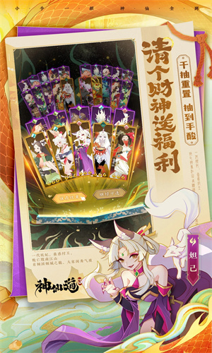 神仙道3手游下载免费版2023版本