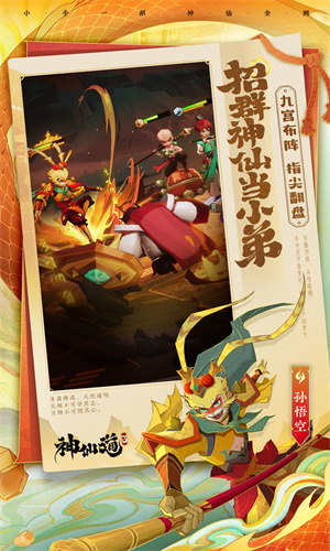 神仙道3手游下载免费版2023版本