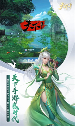 天下手游下载安卓正版安装最新版