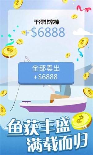 全民赶海季游戏安卓版安卓版最新