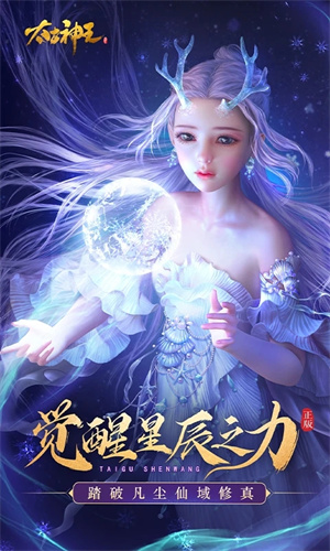 太古神王手游下载2023免费版安装中文版