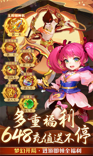 思仙手游正版免费下载安装最新版